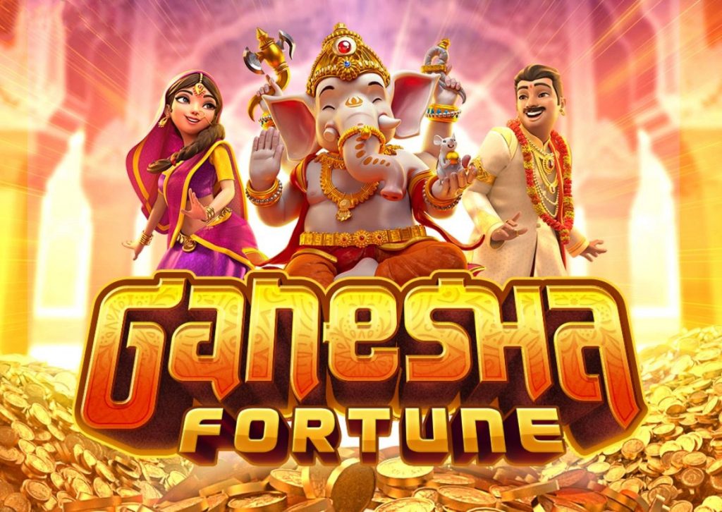 รีวิวเกมค่าย PG : Ganesha Fortune พระพิฆเนศแห่งโชคลาภ