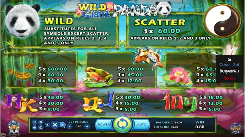 รีวิวเกมค่าย Joker : Wild Giant Panda แพนด้ายักษ์ในป่าใหญ่