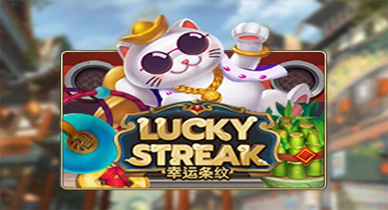 รีวิวเกมค่าย Joker : Lucky Streak เศรษฐีชั่วข้ามคืน