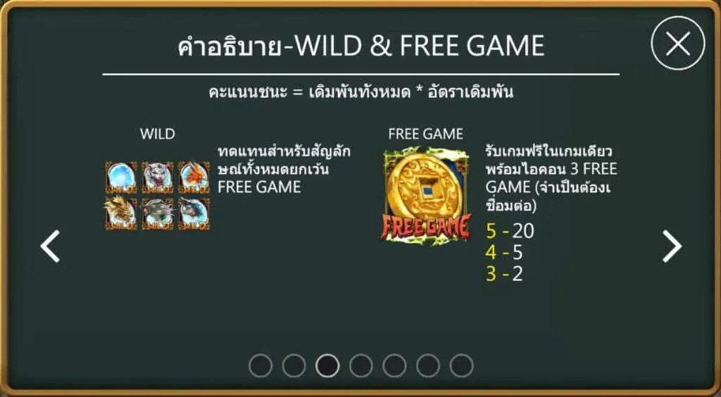 รีวิวเกมค่าย PG : 5 God Beast 5 สัตว์เดรัจฉาน