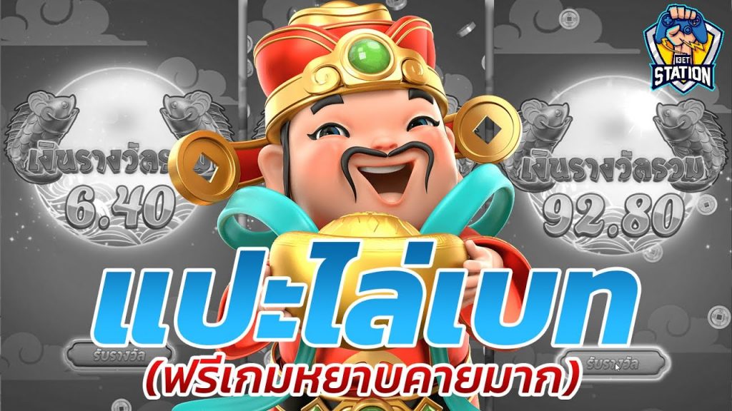 เกมค่าย pg Caishen Wins ซื้อไม่แตกไม่ว่า ฟรีหยาบคายมาก