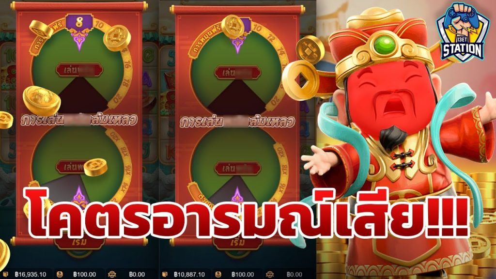 เกมค่าย pg Caishen Wins ไม้ 5000 หมุนตันแล้วดูมันแตก !!