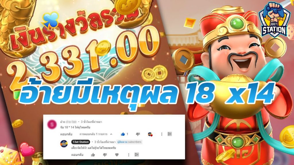 เกมค่าย pg Caishen Wins ชอบอ้ายแน เล่นน้อยๆบ้างเนอะ