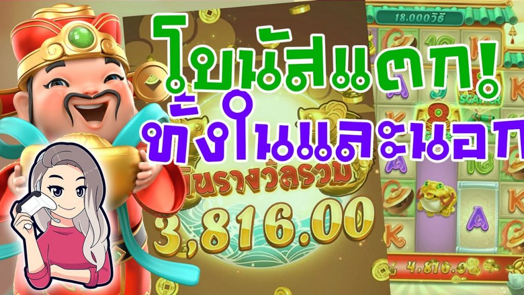 เกมค่าย pg Caishen Wins โบนัสแตกทั้งข้างนอกและข้างใน