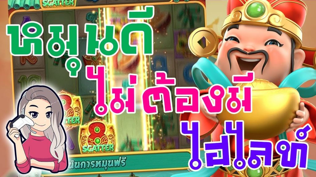 เกมค่าย pg Caishen Wins หมุนดี ไม่ต้องมี ไฮไลท์