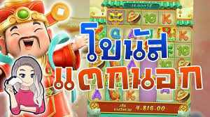 เกมค่าย pg Caishen Wins โบนัสแตกนอก