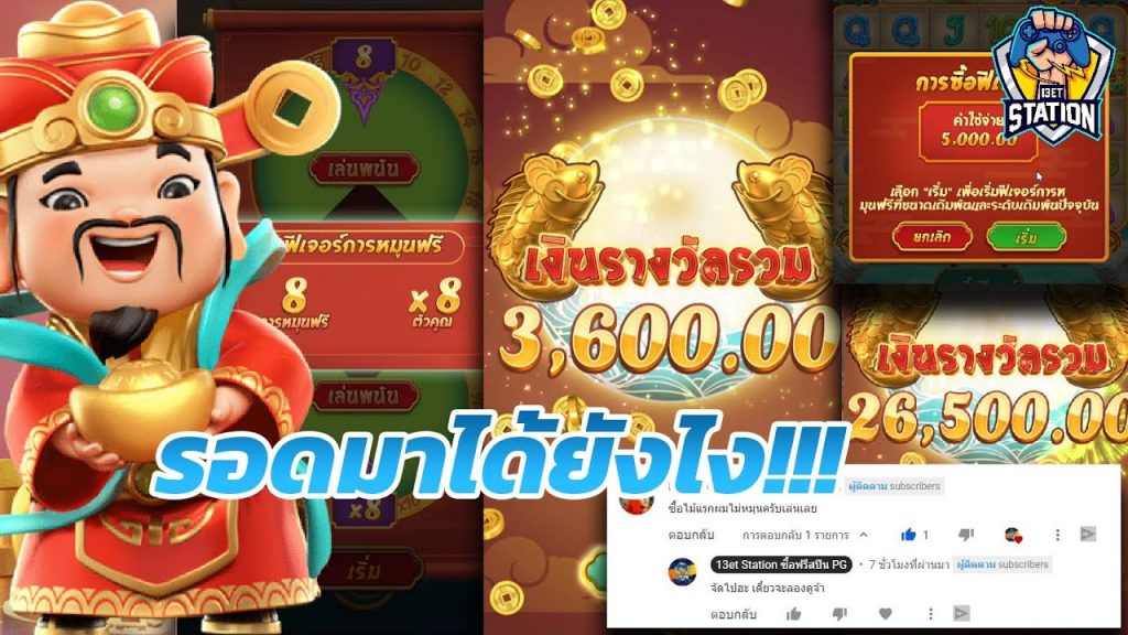 เกมค่าย pg Caishen Wins ตามจนเหนื่อย เฮ้ออออออ