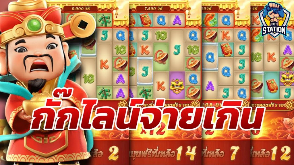 เกมค่าย pg Caishen Wins ทำไมเรา งกแบบนี้ละแปะ