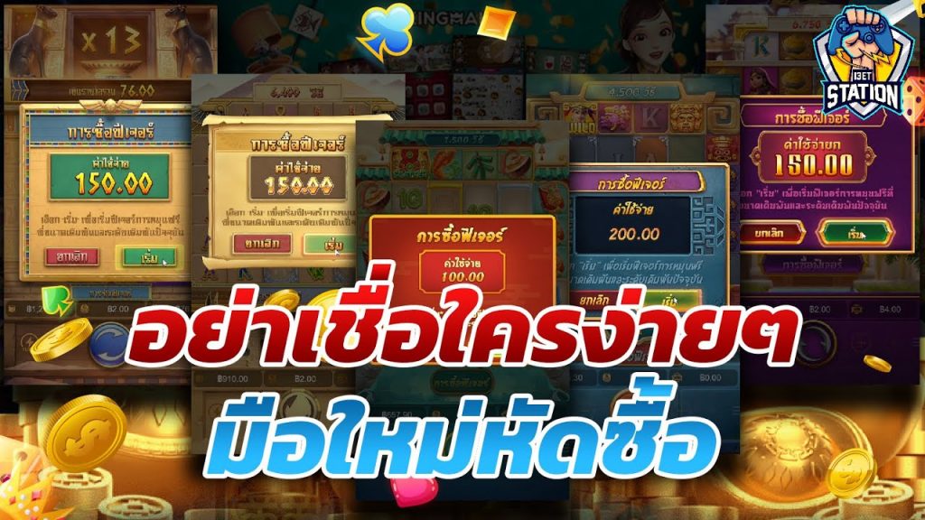 เกมค่าย pg Caishen Wins มันไม่ได้เล่นง่ายขนาดนั้นนะ