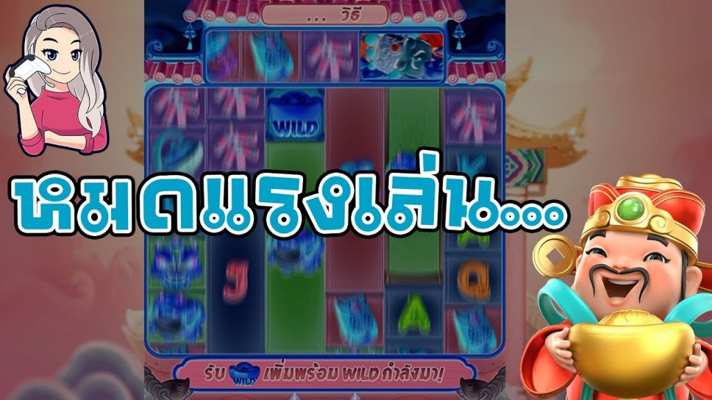 เกมค่าย pg Caishen Wins วันนี้เบลเบลขอยอม