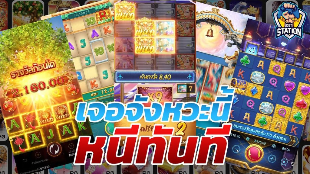 เกมค่าย pg เล่นเกมค่าย PG เล่นยังไง ทำไมมีแต่เสีย