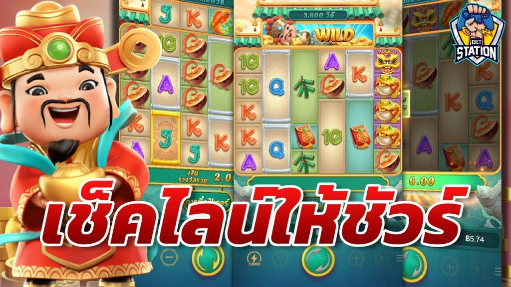 เกมค่าย pg Caishen Wins พอขยับได้นิดๆ เหนื่อยจริง