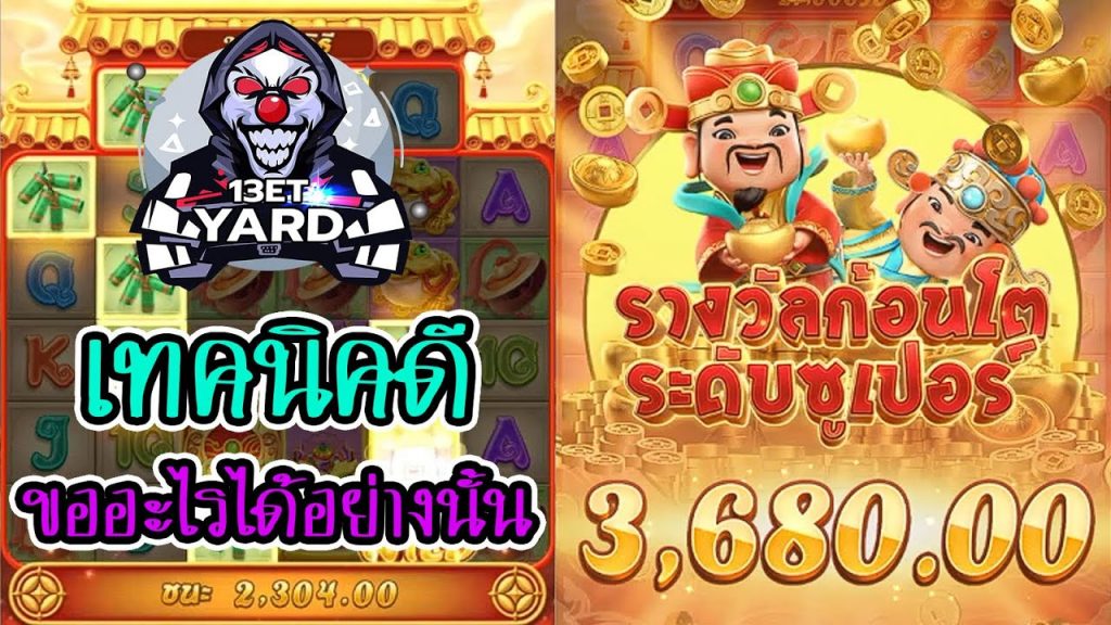 เกมค่าย pg Caishen Wins เทคนิคดี ขออะไรได้อย่างนั้น