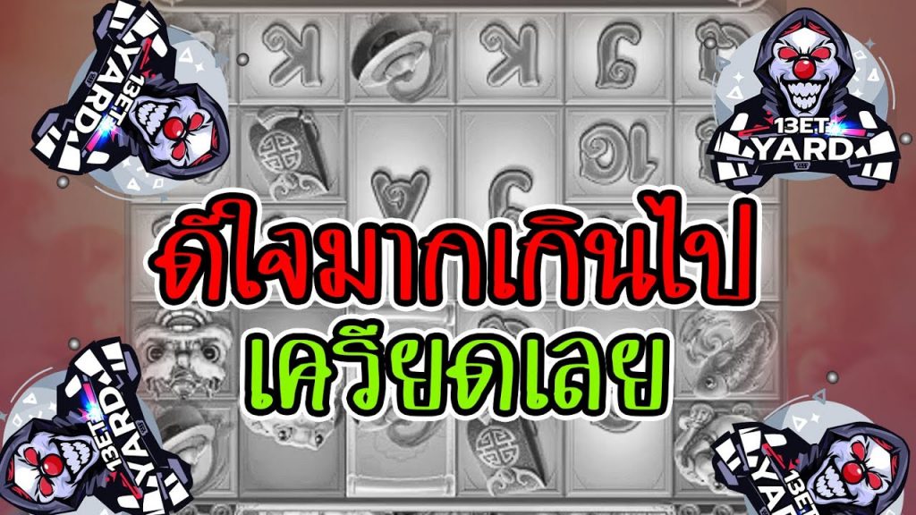 เกมค่าย pg Caishen Wins การมั่นใจเกินไป ไม่ทำให้อะไรดีขึ้น