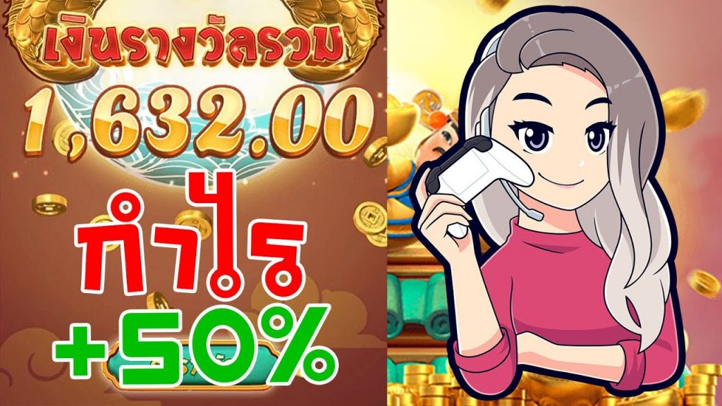 เกมค่าย pg Caishen Wins เล่นให้ได้กำไร 50% พอแล้ว