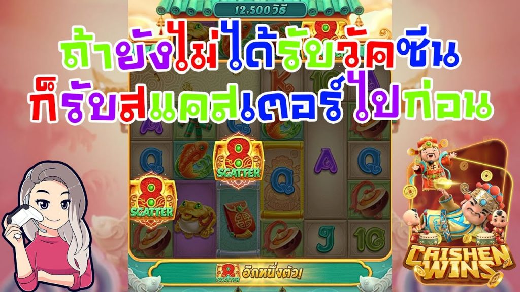 เกมค่าย pg Caishen Winsวัคซีนยังไม่มาเอาสแคสเตอร์ไปก่อนเลย