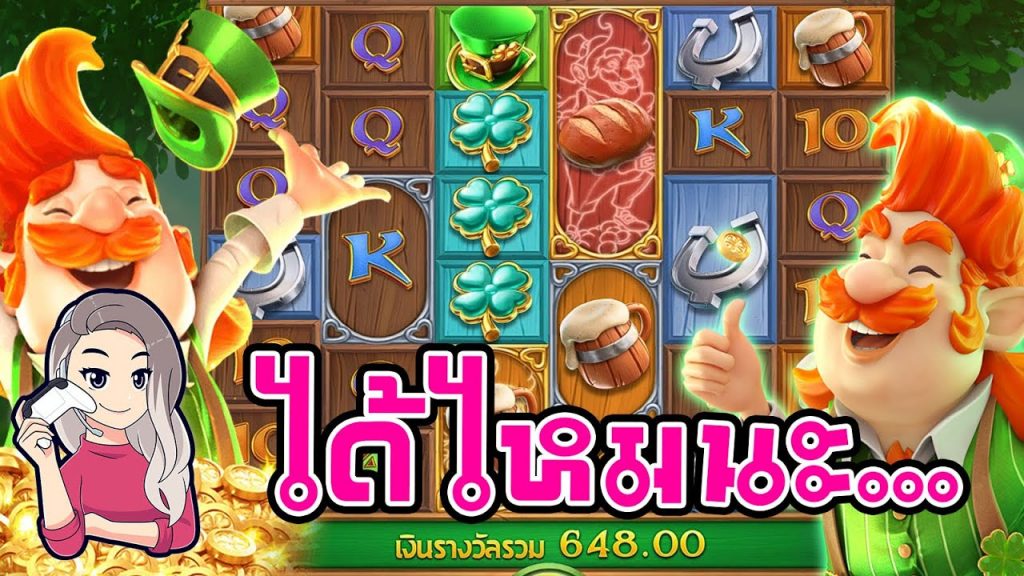 เกมค่าย pg สมบัติของภูติจิ๋ว Leprechaun Riches ได้ไหมนะ