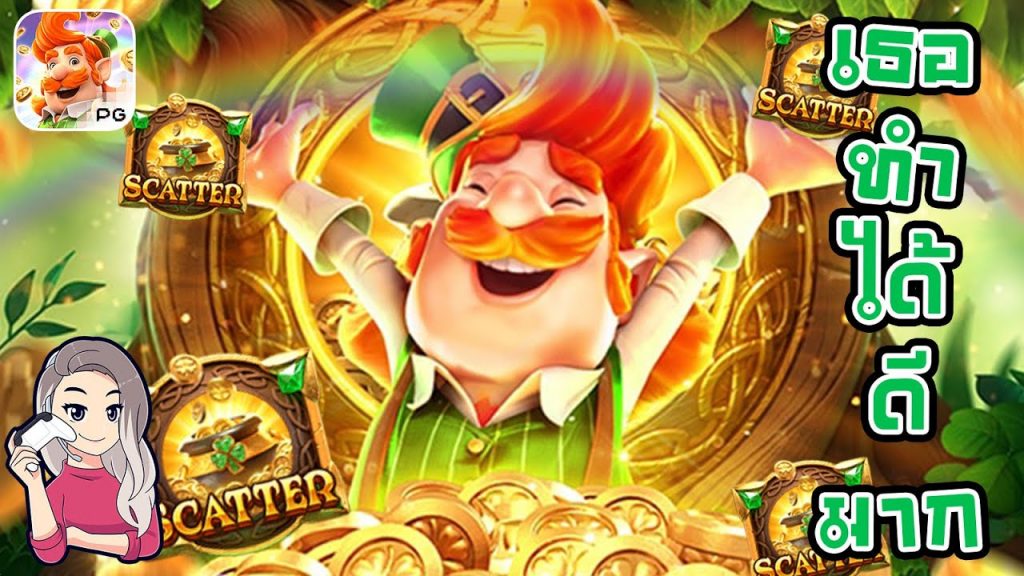 เกมค่าย pg สมบัติของภูติจิ๋ว Leprechaun Riches เธอทำได้ดีมาก