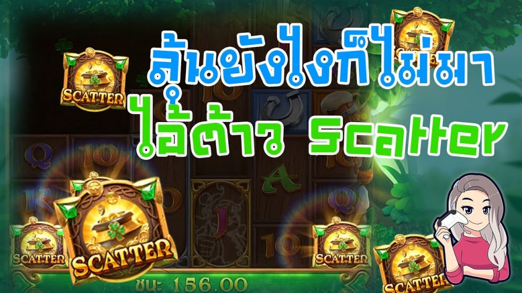 เกมค่าย pg สมบัติของภูติจิ๋ว Leprechaun Riches ไอ้ต้าว Scatter