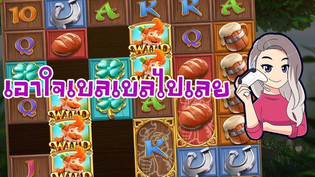 เกมค่าย pg สมบัติของภูติจิ๋ว Leprechaun Riches เอาใจเบลเบลไปเลย