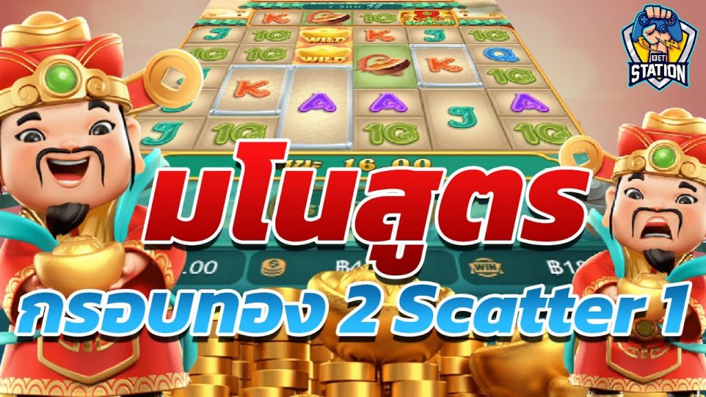 เกมค่าย pg Caishen Wins รอดบ่อยนะกระดานนี้