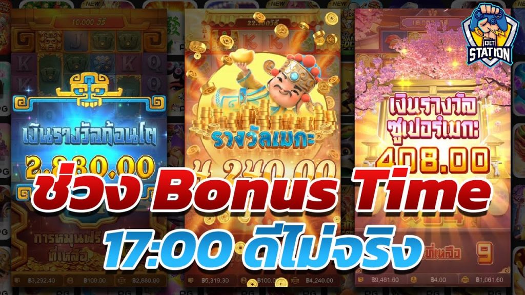 เกมค่าย pg Caishen Wins ไม้แจกอยู่ไม้ 2 ตายสิครับ