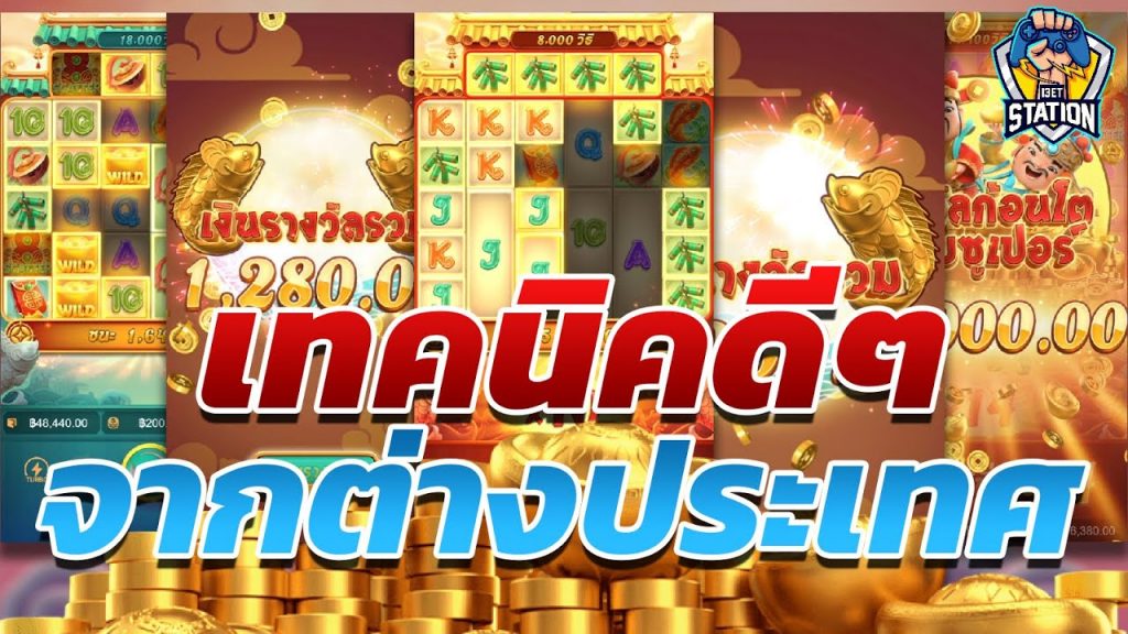 เกมค่าย pg Caishen Wins ห้ามซื้อฟรีสปินติดๆกันเด็ดขาด