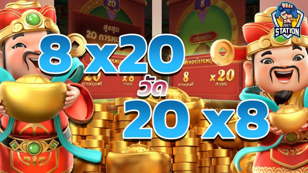 เกมค่าย pg Caishen Wins จะหมุนทำไมเกลือทั้งคู่