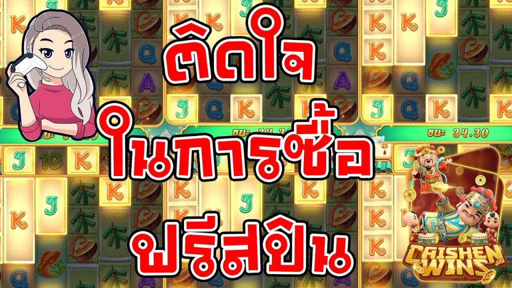 เกมค่าย pg Caishen Wins สล็อตแปะ ติดใจได้หมุนฟรี