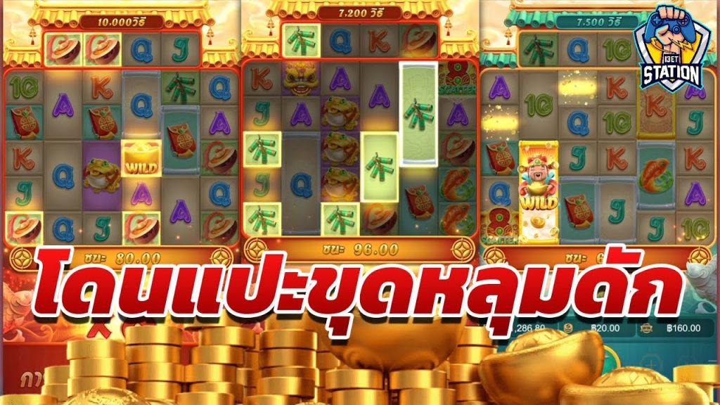 เกมค่าย pg Caishen Wins เกมส่ง ไลน์มา ขยับเบทโดน