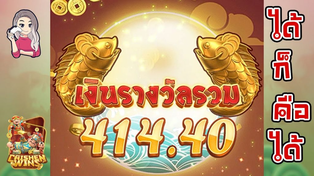 เกมค่าย pg Caishen Wins เล่นได้ก็คือเล่นได้