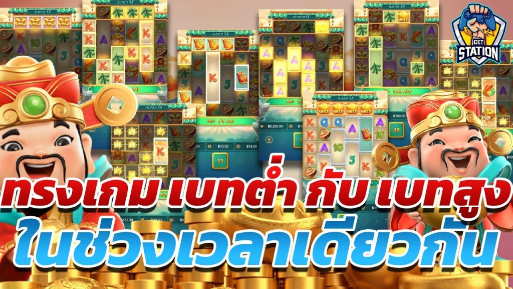 เกมค่าย pg Caishen Wins ทดสอบเล่น 2 เครื่องพร้อมกัน
