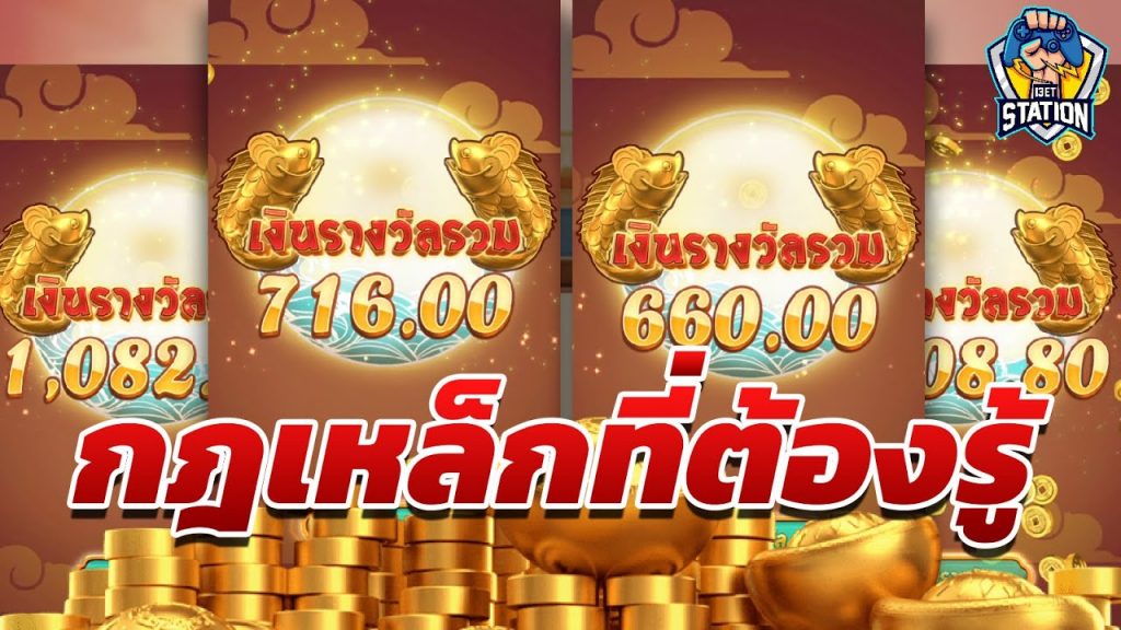 เกมค่าย pg Caishen Wins ตกดำบ่อย ได้คืนแต่ไม่เลิก