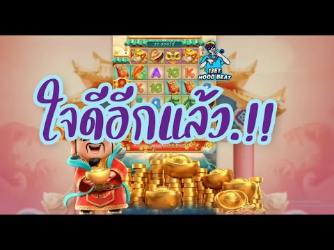 เกมค่าย pg Caishen Wins แปะค้าบมาหาแล้วนะ