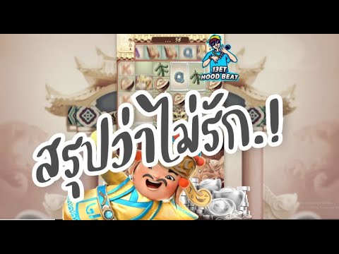 เกมค่าย pg Caishen Wins แปะรักผมไหม