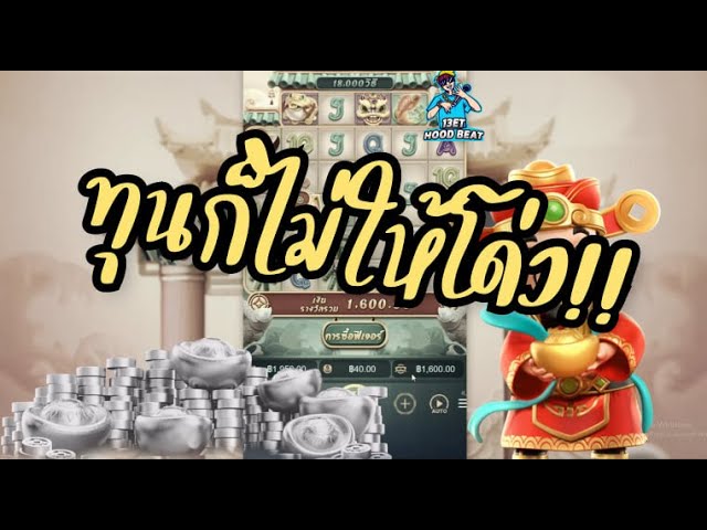 เกมค่าย pg Caishen Wins แปะเอ๋ยแปะจ๋า