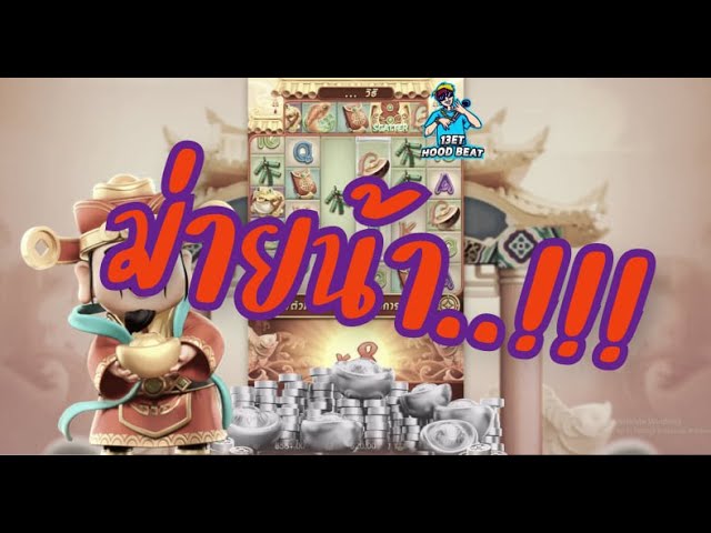 เกมค่าย pg Caishen Wins แปะรมไม่ดีหรอ