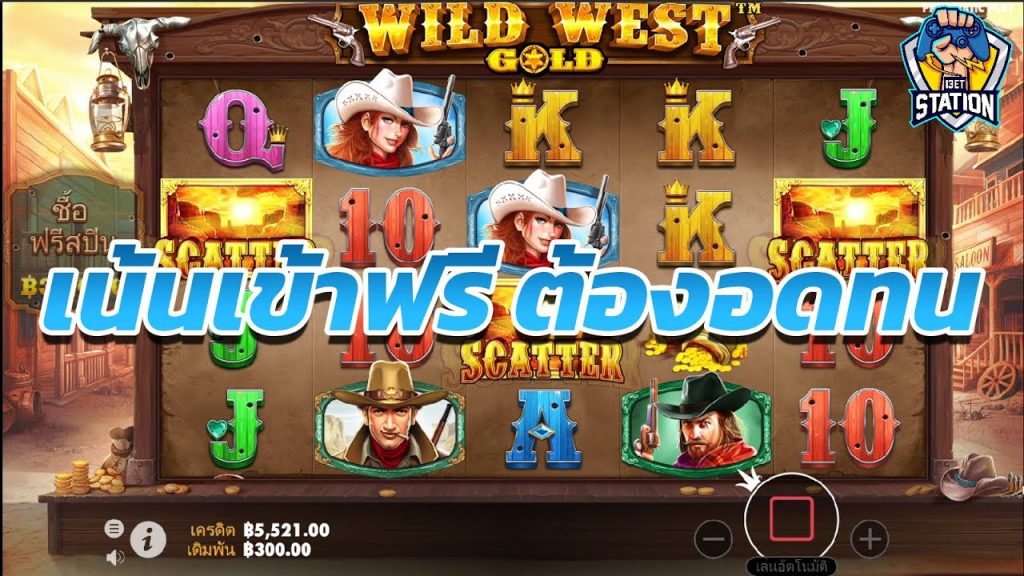 เกมค่าย PP Pragmatic Play ➤Wild West Gold™ยอมโดนดูดรู้ว่าเสี่ยง