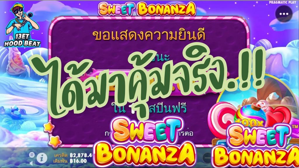 เกมค่าย PP Pragmatic Play ➤ Sweet Bonanza™ ไปเอาวิตามินกันน
