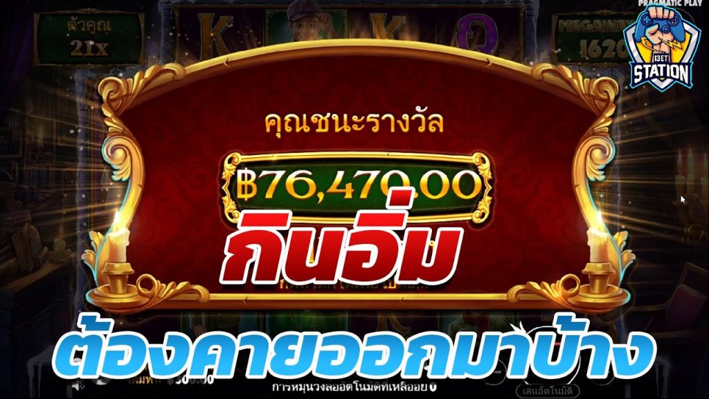 เกมค่าย PP Pragmatic Play ➤ ตามอีกนิดจะได้คืนแล้ว Christmas Carol Megaways™