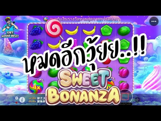 เกมค่าย PP Pragmatic Play ➤ Sweet Bonanza™ วิตามินอยู่หนาย