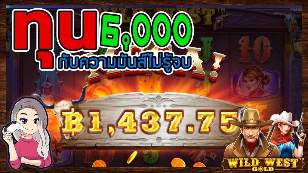 เกมค่าย PP Pragmatic Play ➤ ทุน 6,000 กับความมันส์ไม่รู้จบ