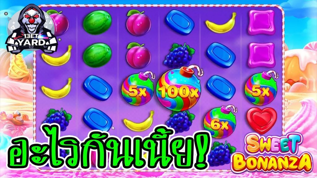 เกมค่าย PP Pragmatic Play ➤ sweet bonanza อะไรกัน(ว่ะ)ครับ