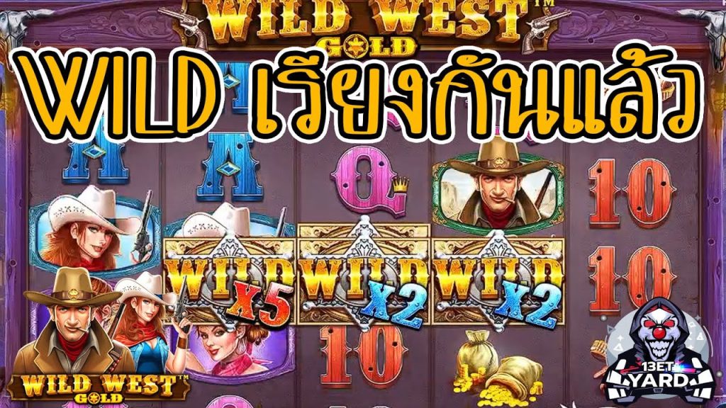 เกมค่าย PP Pragmatic Play ➤ wild west gold ไวล์สวยเข้าสวย(โกหก)