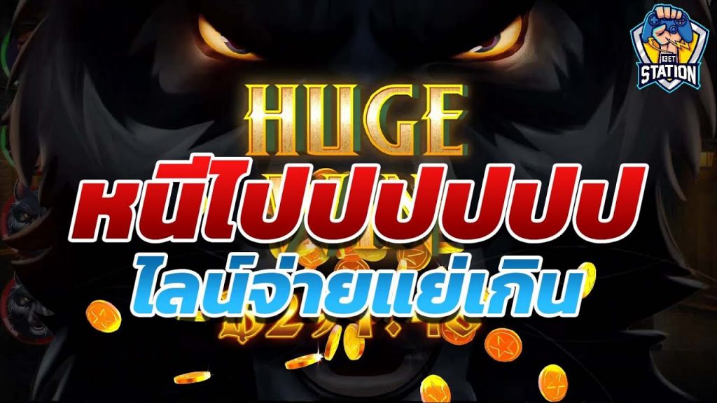 เกมค่าย PP Pragmatic Play ➤ curse of the werewolf ไม่น่าหลงเข้ามาเลย