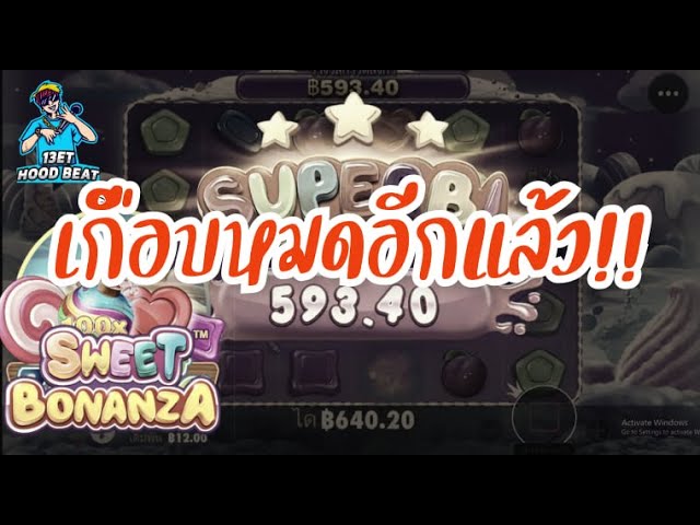 เกมค่าย PP Pragmatic Play ➤ Sweet Bonanza™ อดได้จริงจังเลย