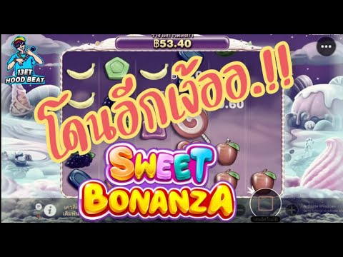 เกมค่าย PP Pragmatic Play ➤ Sweet Bonanza™ อยากกินอร่อยๆ
