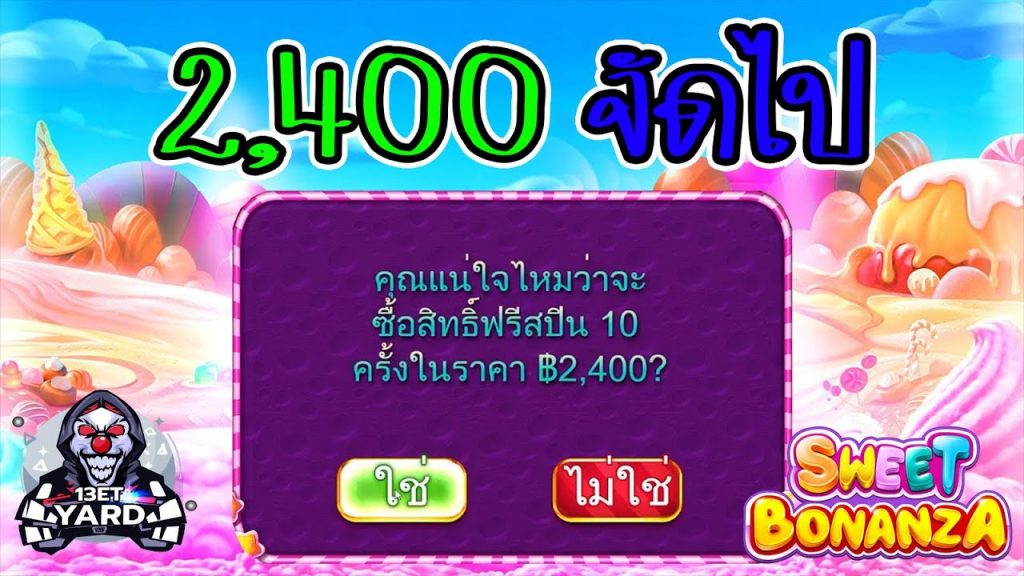เกมค่าย PP Pragmatic Play ➤ สวีท โบนันซ่า 2,400 จัดไป