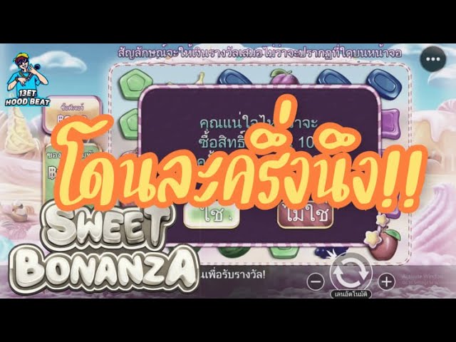 เกมค่าย PP Pragmatic Play ➤ sweet bonanza ขอวิตามินเพิ่มหน่อย