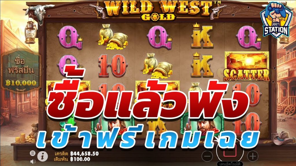 เกมค่าย PP Pragmatic Play ➤ Sweet Bonanza™ ซื้อฟรีสปิน สลับหมุน ออกเฉย